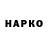 Героин Heroin Magrib Make