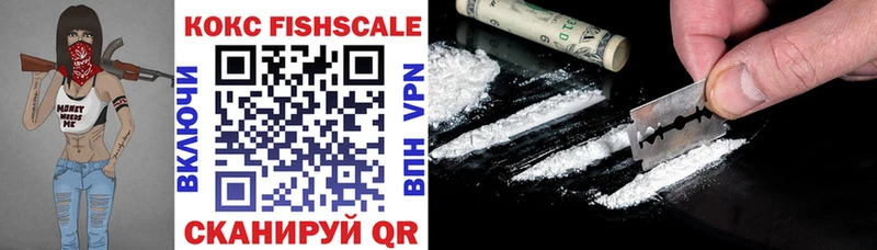 COCAIN FishScale  Дальнегорск 